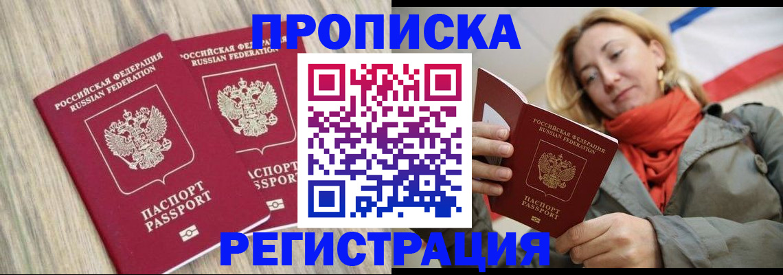 прописка для военкомата в Дагестанских Огнях