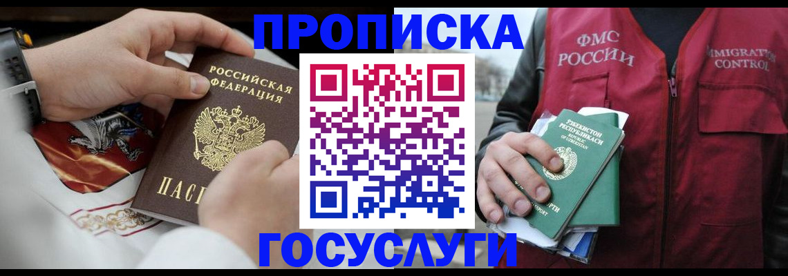 временная регистрация в квартире в Дагестанских Огнях