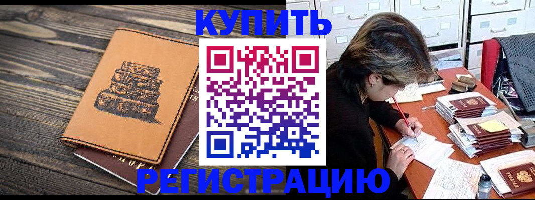 прописка законно в Дагестанских Огнях