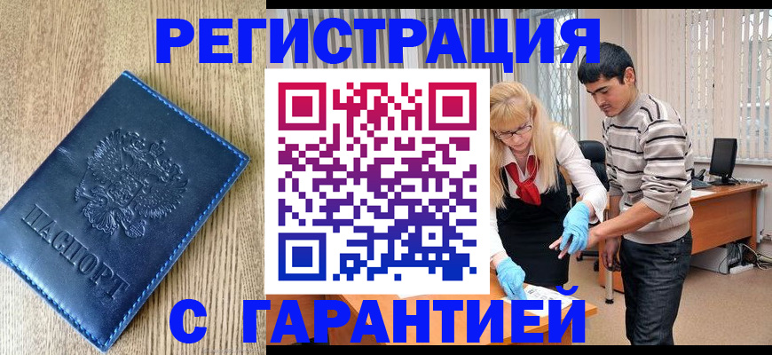 прописка иностранных граждан в Дагестанских Огнях
